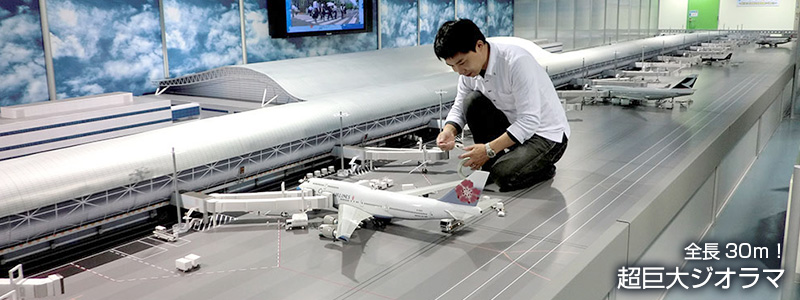 超大型ジオラマ模型