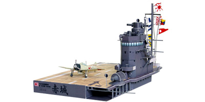 航空母艦「赤城」艦橋模型