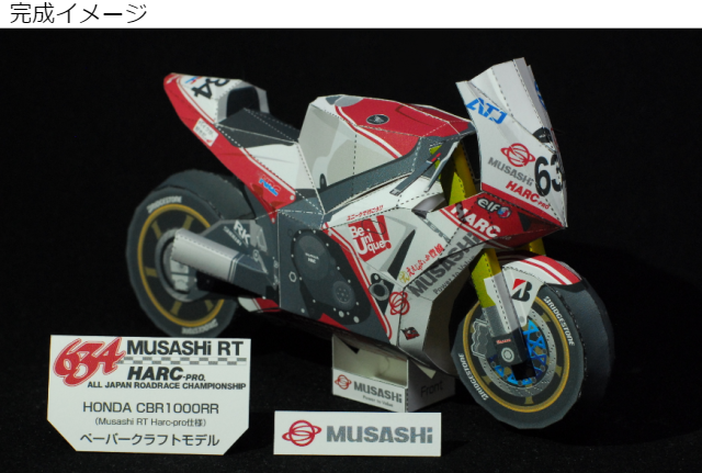 HARC-PRO「HONDA CBR1100」