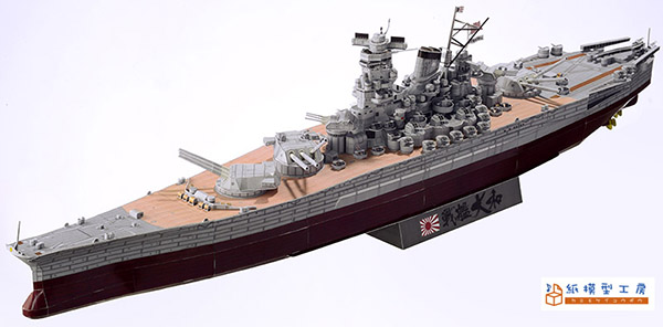ペーパークラフトの『紙模型工房』 - 『戦艦大和をつくる』
